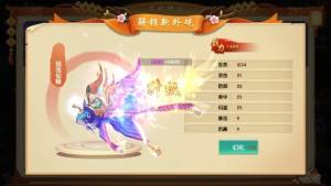 天缘传说手游安卓官方版图片2
