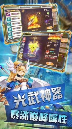 天启之路手游安卓官方版图片1