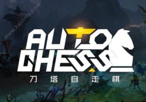 dota自走棋腾讯游戏官方下载最新版图片4