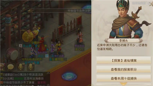 问道手游1月14日探案迷仙镇案任务怎么过 迷仙镇案详细图文任务攻略[多图]