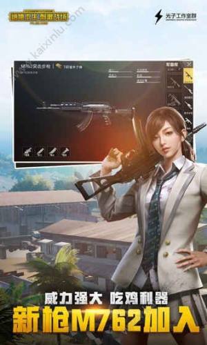 PUBG Mobile僵尸模式游戏官网apk安装包下载图片2