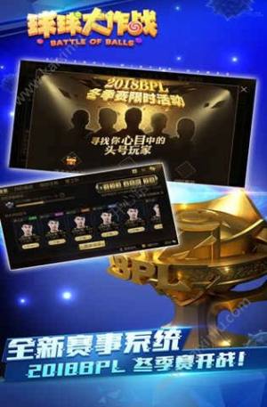 球球大作战9.9.0棒棒糖apk安卓版图片4