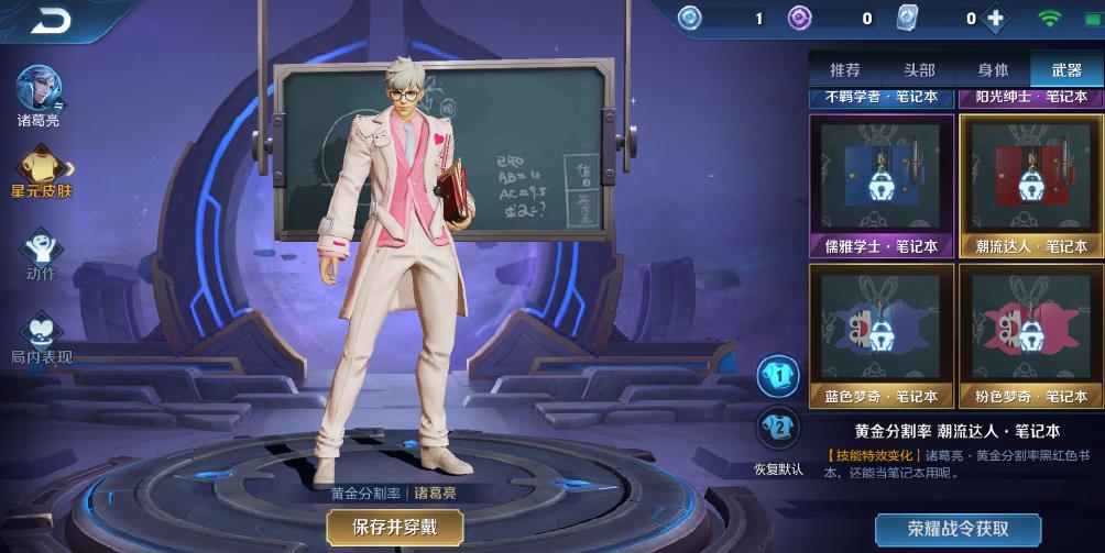 王者荣耀诸葛亮黄金分割率星元皮肤什么时候上线 诸葛亮星元皮肤全款式欣赏[多图]