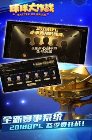 球球大作战9.8.6金币棒棒糖apk官方版图片1
