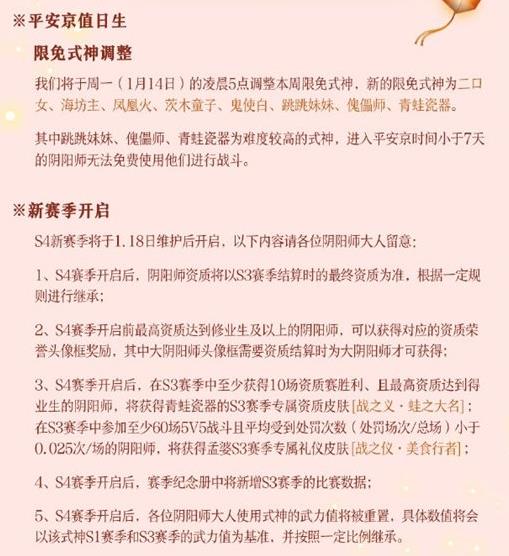 决战平安京阴阳守御活动怎么玩 阴阳守御活动详细奖励/玩法攻略[多图]