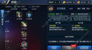 阿拉德之怒武斗家刷图怎么加点 武斗家刷图最强加点/连招使用攻略图片3