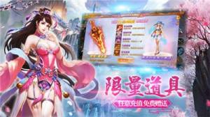 青云扶摇游戏最新官网版图片2