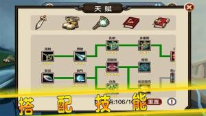 贤者之石起源1.9技能进阶版图片2