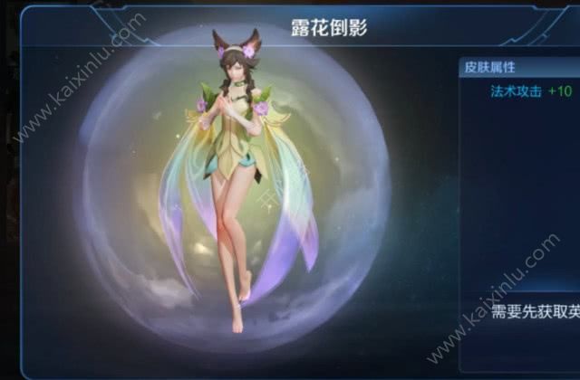 王者荣耀嫦娥露花倒影皮肤多少钱 露花倒影皮肤获取攻略[视频][多图]图片2