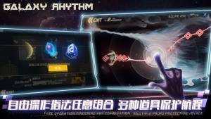 星空乐章游戏官方版最新版图片2