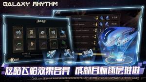 星空乐章游戏官方版最新版图片3