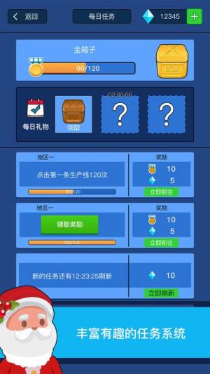 资本大亨我才是首富金币apk安卓版图片1