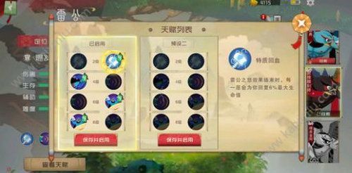 闹闹天宫新手选哪个英雄厉害 新手推荐入手英雄全介绍[视频][多图]图片2