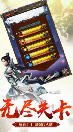 大道独行游戏官方版最新版图片1