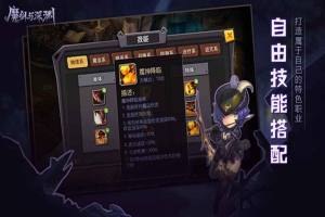魔剑与深渊手游安卓正式版图片3