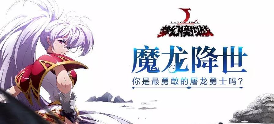 梦幻模拟战手游女神的试炼噩梦难度火龙打法技巧 女神的试炼噩梦难度通关攻略[多图]