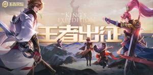 王者荣耀低配版2019游戏官方网站下载更新安装包图片1