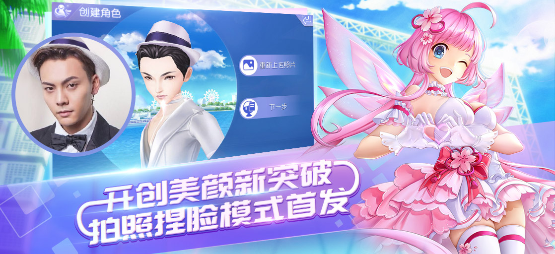 QQ炫舞手游拍照捏脸玩法有什么技巧 拍照捏脸玩法最详细的流程攻略[图]