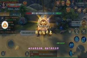 逍遥意志游戏官方正式版图片3