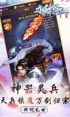 亦剑修仙游戏官方最新版图片2