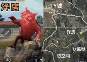 吃鸡年兽的固定刷新位置在哪 年兽24个分布坐标位置详细一览图片5