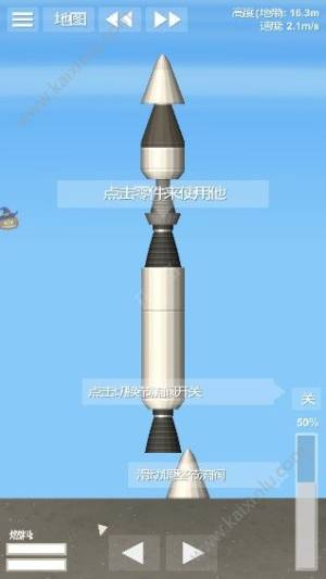 航天模拟器1.4.0.6安卓版行星包汉化版图片2