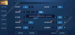 王者荣耀为什么不能设置超高分辨率 超高清分辨率支持哪些机型图片1