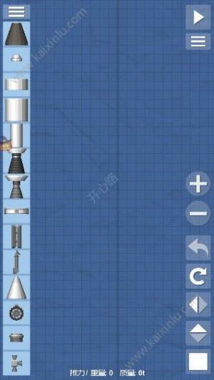 航天模拟器1.4.0.6安卓版行星包汉化版图片1