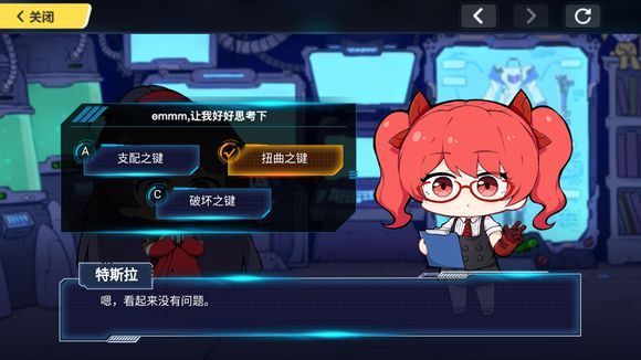 崩坏3强化战衣特斯拉博士1月18日全部答案一览 强化战衣1月18日答案分享[多图]