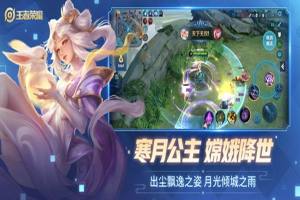 2019王者荣耀ui2.0更新包apk版图片3