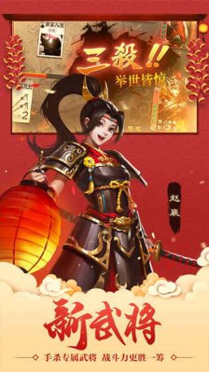 三国杀2019典藏版安卓正式版图片2