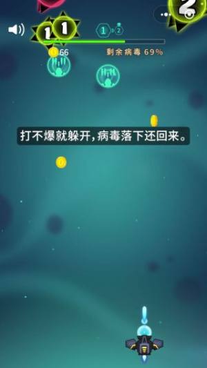 消灭病毒小程序游戏官方手机版图片3