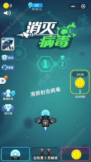 消灭病毒app软件更新版图片1