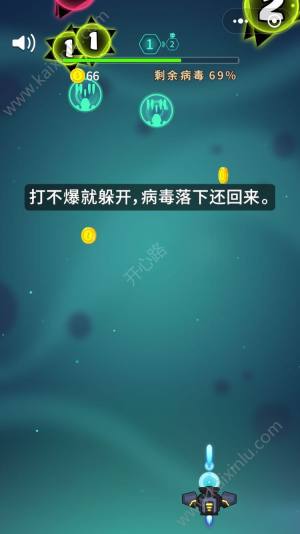 qq消灭病毒游戏金币apk官方版图片3