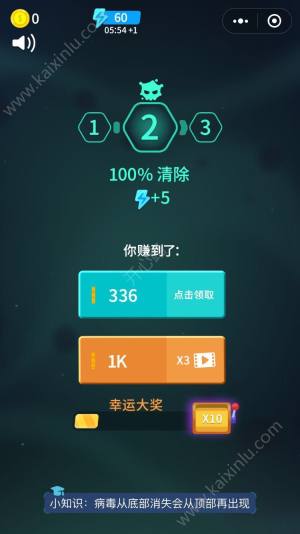 消灭病毒app软件更新版图片2