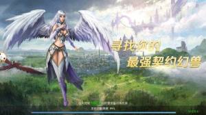 至尊幻兽游戏最新官网版图片1