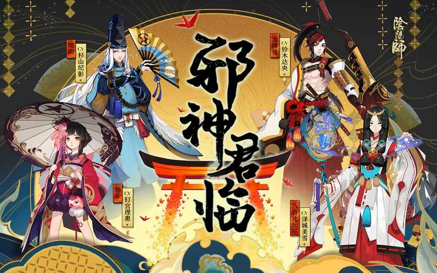 阴阳师寝肥合战最强过关阵容是怎样的 寝肥合战快速通关攻略分享[图]