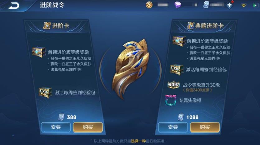王者荣耀典藏进阶卡和进阶卡有什么区别 典藏进阶卡和进阶卡价格一览[多图]