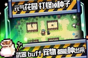 元气骑士1.10.4生命无cd全人物安卓版图片3