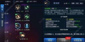 阿拉德之怒飞影快速完美刷图怎么加点 飞影刷图技能加点最强攻略分享图片2