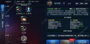 阿拉德之怒飞影快速完美刷图怎么加点 飞影刷图技能加点最强攻略分享图片3