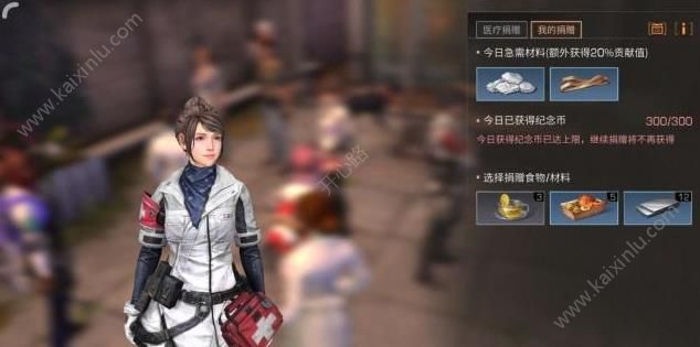 明日之后灾情再现玩法介绍 快速刷抗灾英雄榜攻略[视频][多图]图片1