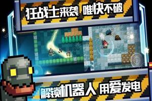 元气骑士1.10.4生命无cd全人物安卓版图片1