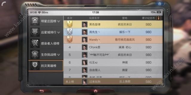 明日之后灾情再现玩法介绍 快速刷抗灾英雄榜攻略[视频][多图]图片2
