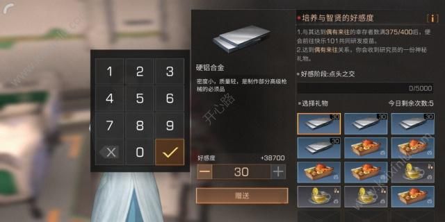明日之后灾情再现玩法介绍 快速刷抗灾英雄榜攻略[视频][多图]图片3