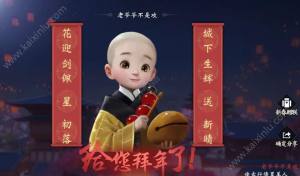 楚留香手游周年庆载歌归召回活动怎么玩 万里传音/灵玉玩法使用攻略图片3