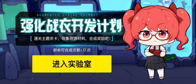 崩坏3强化战衣特斯拉博士1月19日全答案一览 强化战衣1月19日-24日题库分享[多图]