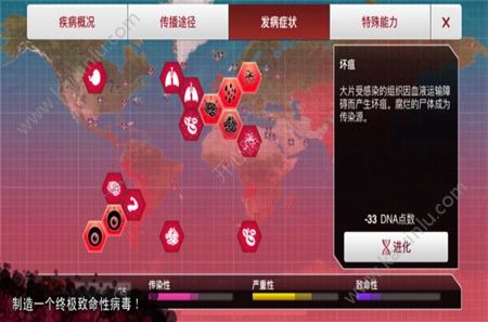 瘟疫病毒普通模式中文安卓版图片2