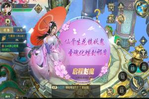 太古封魔录之仙魔诀手游安卓正式版图片1