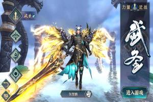 太古封魔录之仙魔诀手游安卓正式版图片3